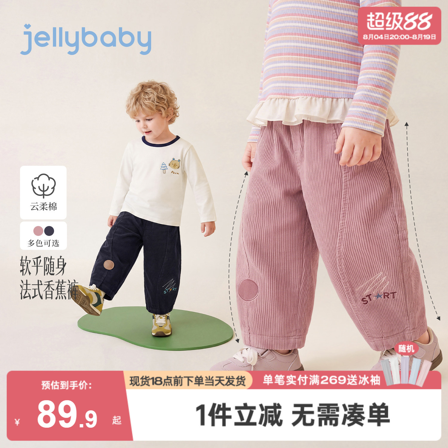 jellybaby儿童灯芯绒秋季长裤
