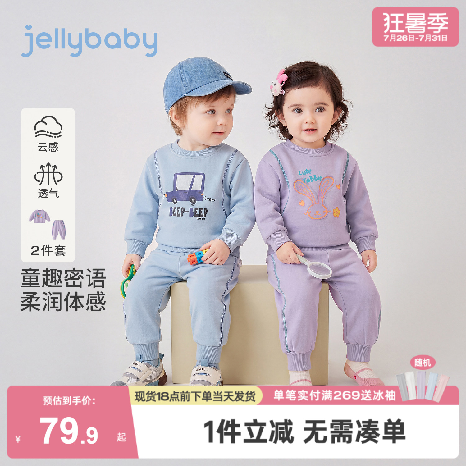 2026秋季首发儿童卫衣套装春秋