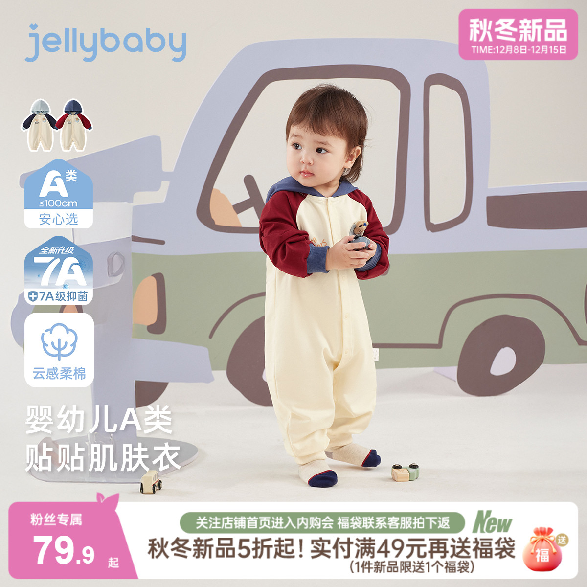 【双12新品】男宝宝连帽哈衣婴幼儿长袖连体衣幼童春装婴儿外出服