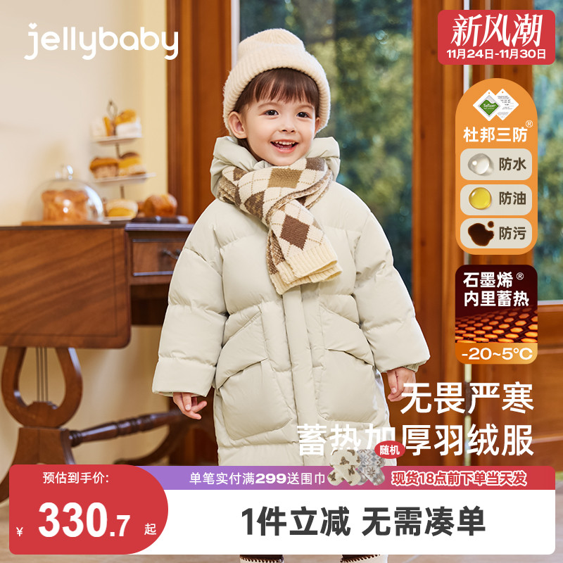 [三防]儿童羽绒服中长款女童防风连帽加厚衣服宝宝潮男童冬装外套