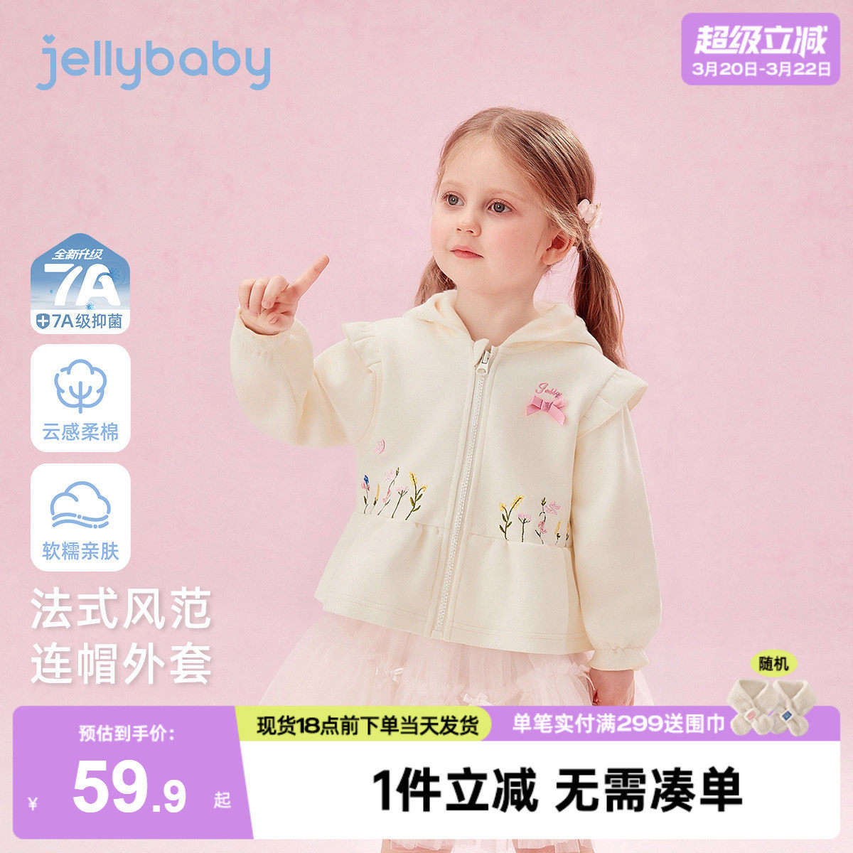 [7A抑菌]女童外套春季新款洋气针织儿童上衣春款花边连帽宝宝衣服