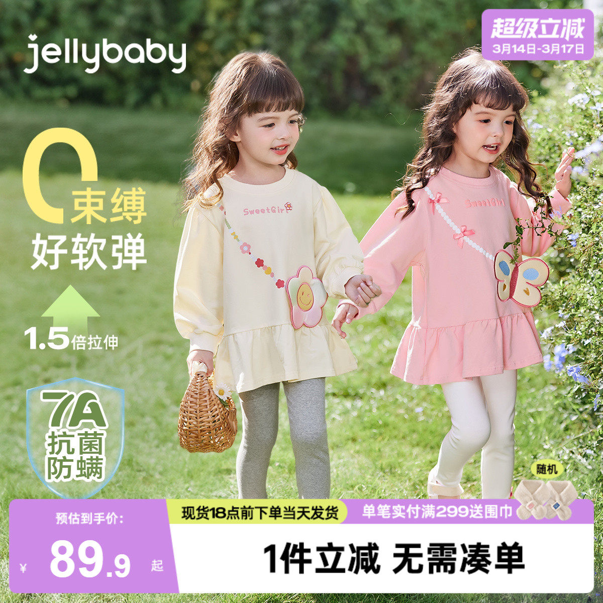 [7A抗菌]女童卫衣套装小童春秋甜美两件套宝宝冬装潮儿童可爱衣服