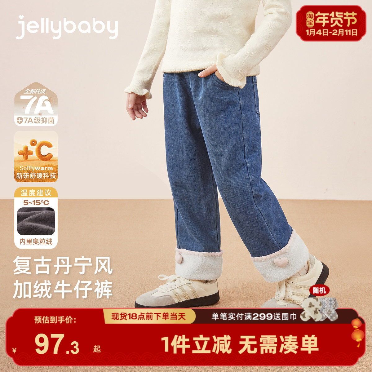 [抑菌远红外]女童牛仔裤儿童新款加绒直筒裤百搭长裤女宝裤子,童装/婴儿装/亲子装,裤子,淘宝优惠券,粉丝福利购,淘宝优惠卷