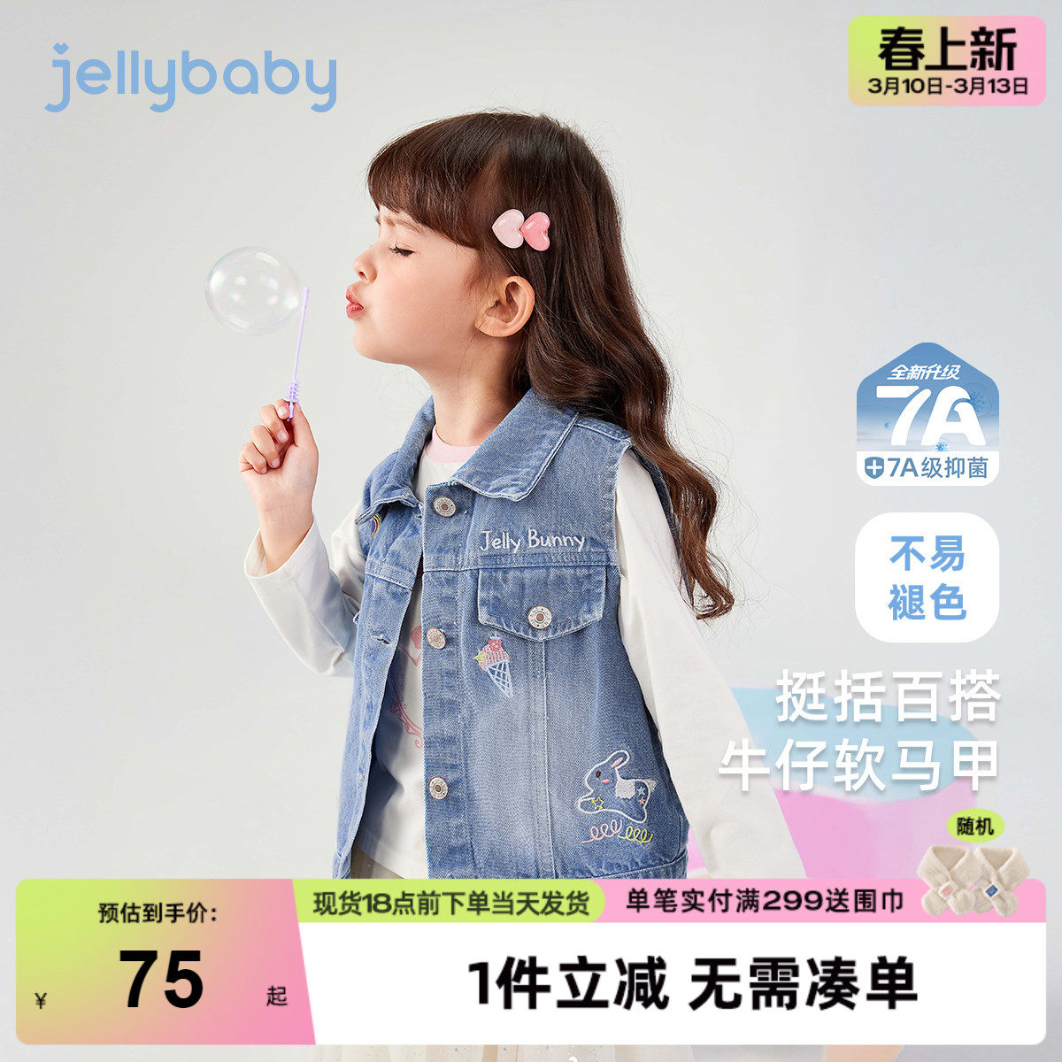 女童牛仔马甲2026新款冬季叠穿外翻领女宝宝冬装外穿背心儿童衣服