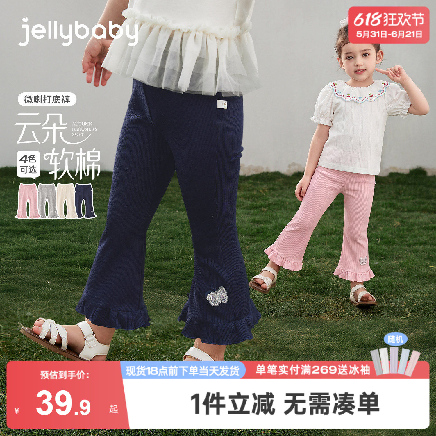 小童夏季打底裤儿童九分裤薄款抑菌女童裤子透气三岁宝宝喇叭裤女