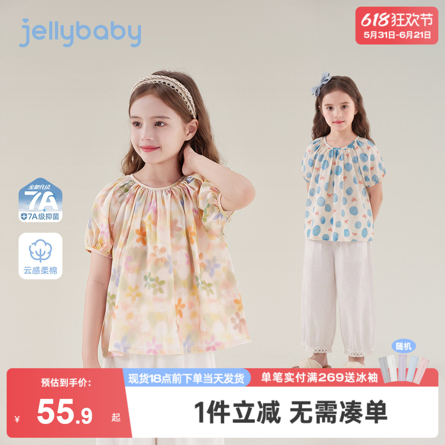 杰里贝比女童衬衫大童短袖印花宝宝上衣纯棉儿童夏装小女孩