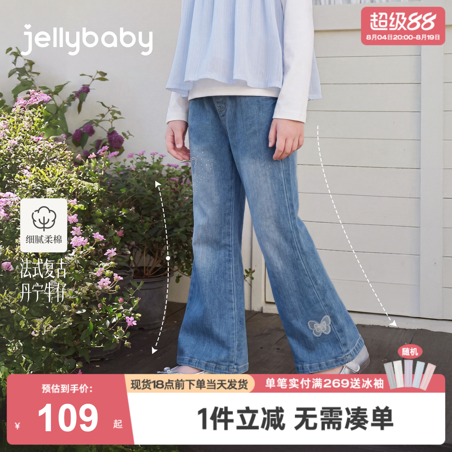 杰里贝比大童牛仔裤2026秋季宝宝长裤蝴蝶法式女童喇叭裤儿童裤子
