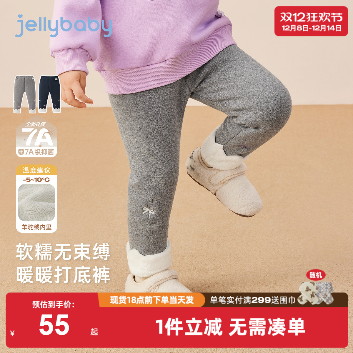 [抗菌远红外]打底裤女童宝宝加绒蝶结绣花女小童秋冬裤子宝宝棉裤