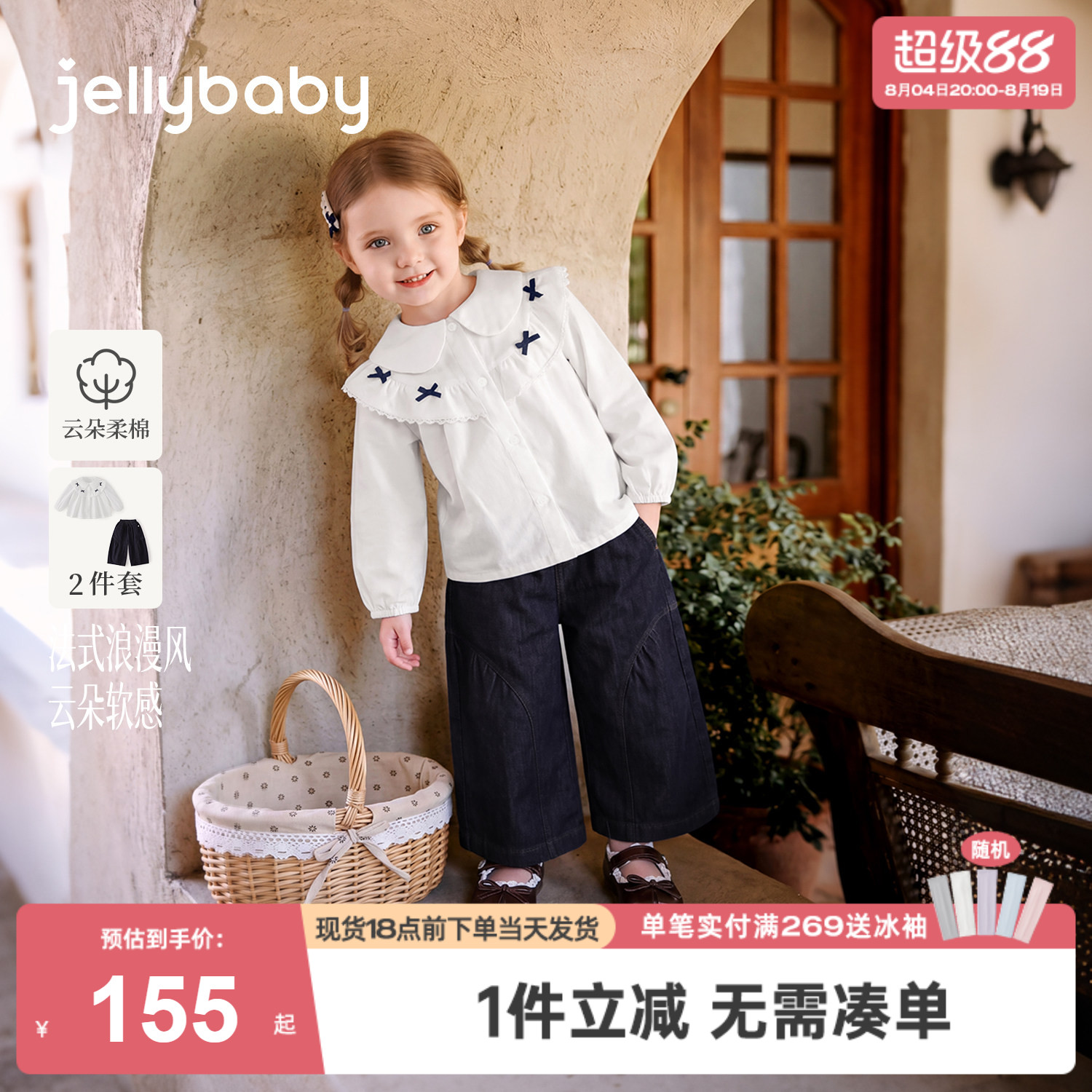 jellybaby儿童两件套秋季女童娃娃衫小童衬衫长裤法式女宝宝套装