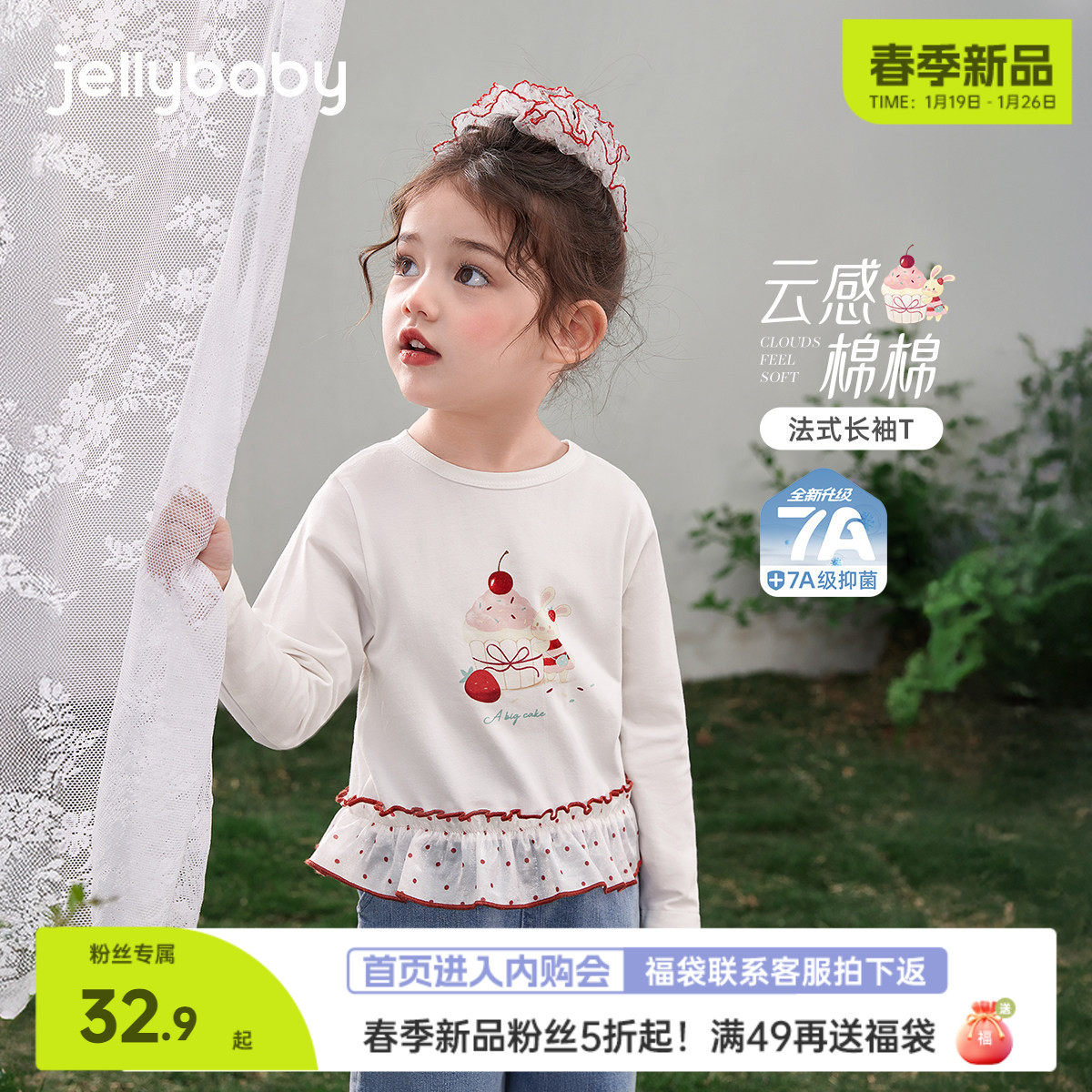 [春季新品]女童长袖t恤春季5女孩洋气花边波点儿童衣服宝宝上衣女,童装/婴儿装/亲子装,T恤,淘宝优惠券,粉丝福利购,淘宝优惠卷