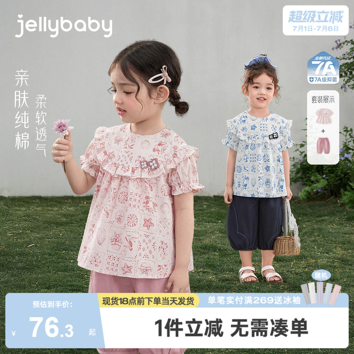 [灯笼袖女宝夏季轻薄法式套装]