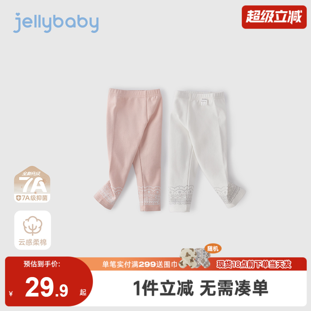 [7A抗菌]冬季女童打底裤宝宝休闲长裤冬装小童洋气新款儿童裤子女