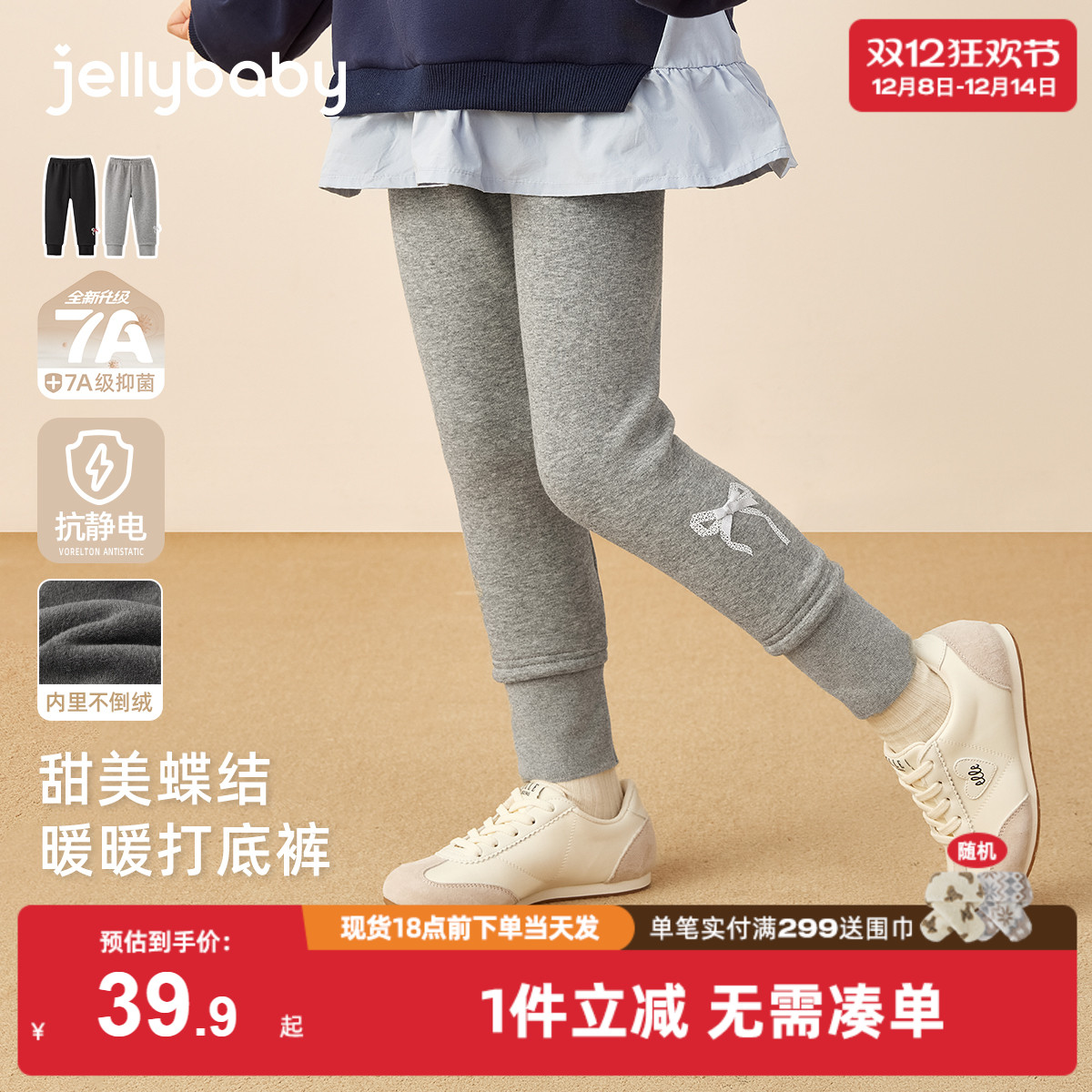 [2025秋冬新品]儿童打底裤女大童加厚保暖甜美风宝宝裤子儿童长裤