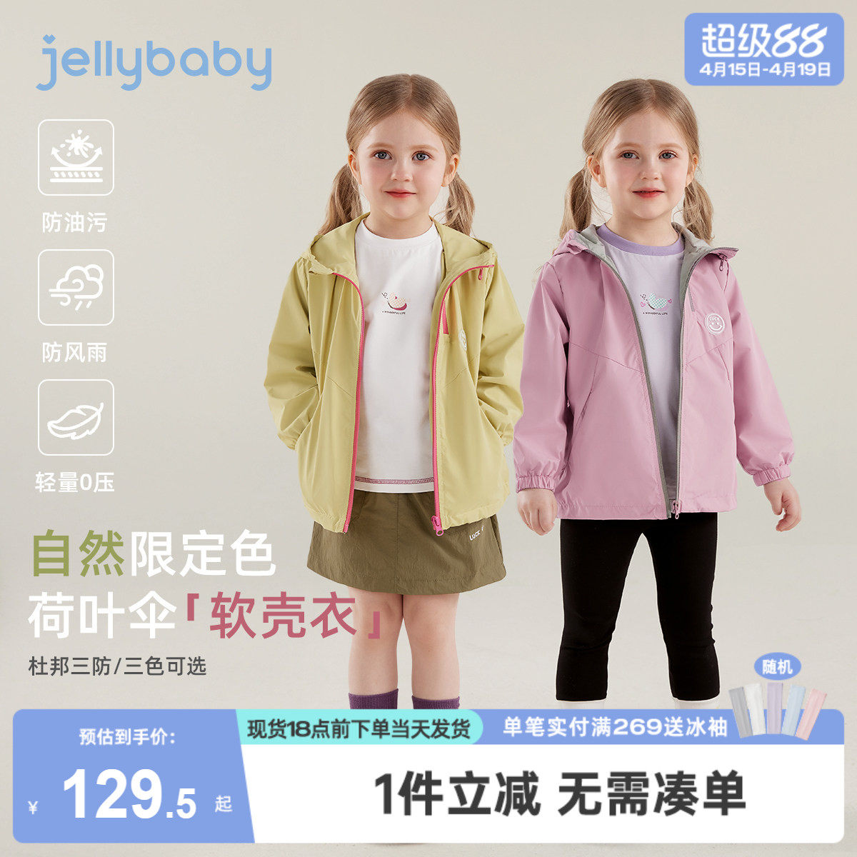 [7A抑菌]儿童外套女童春季多色衣服男童连帽休闲运动上衣宝宝春装