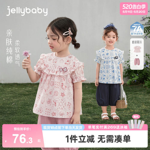 [100%棉]女童套装夏装宝宝娃娃衫法式小童洋气两件套夏季儿童衣服
