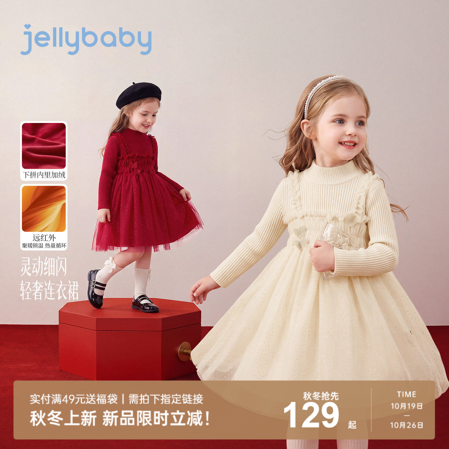 [2026冬装新品]杰里贝比女童连衣裙秋冬红色女宝宝网纱裙儿童裙子