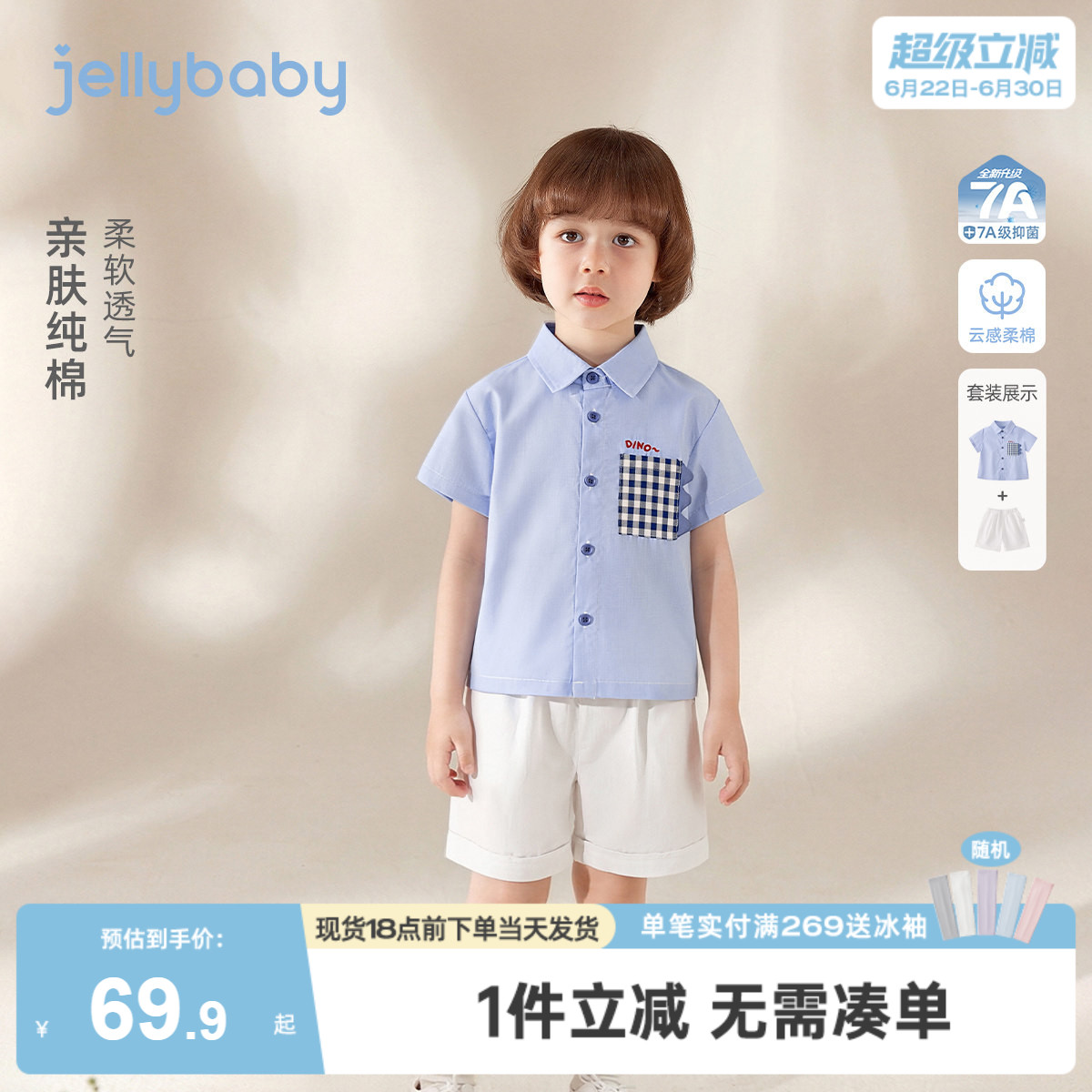 男童套装中童学院风上衣衬衫全棉短裤舒适帅气2026新款男儿童夏装