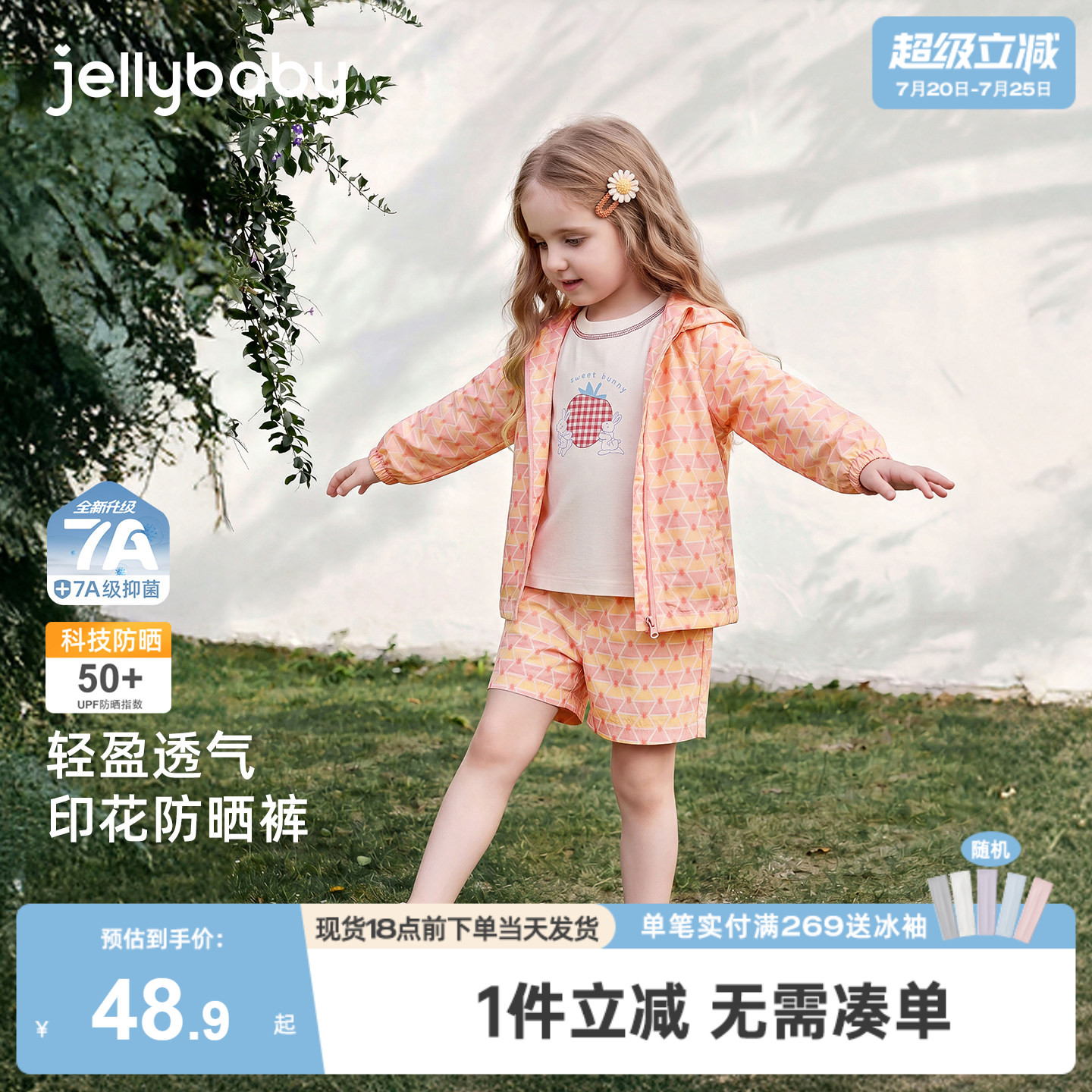 jellybaby女童夏季防晒透气短裤