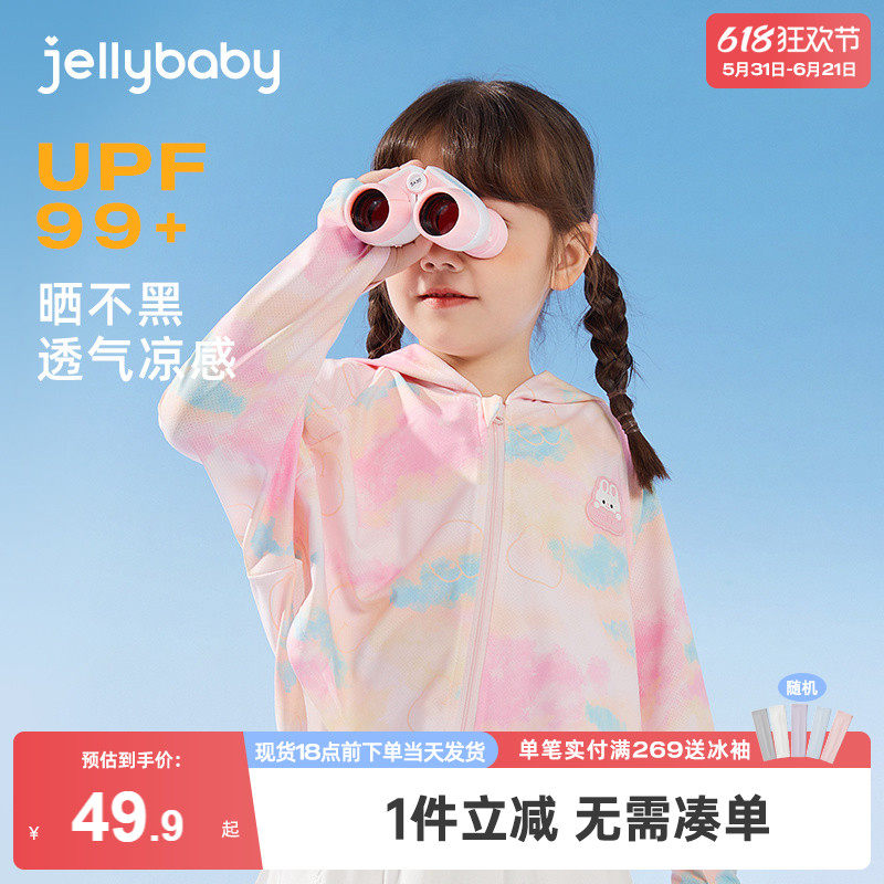 抗菌透气女童防晒衣夏季2026儿童户外防紫外线开衫宝宝轻薄外套夏
