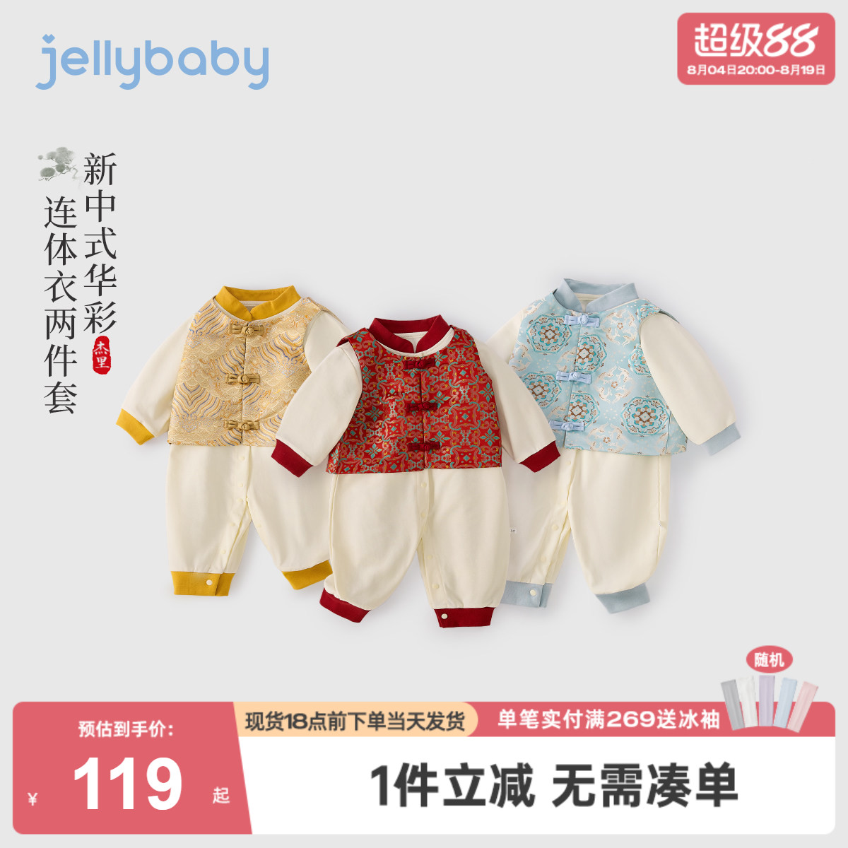 宝宝爬服2026新款新中式透气新生幼儿连身衣A类薄款婴幼儿衣服夏