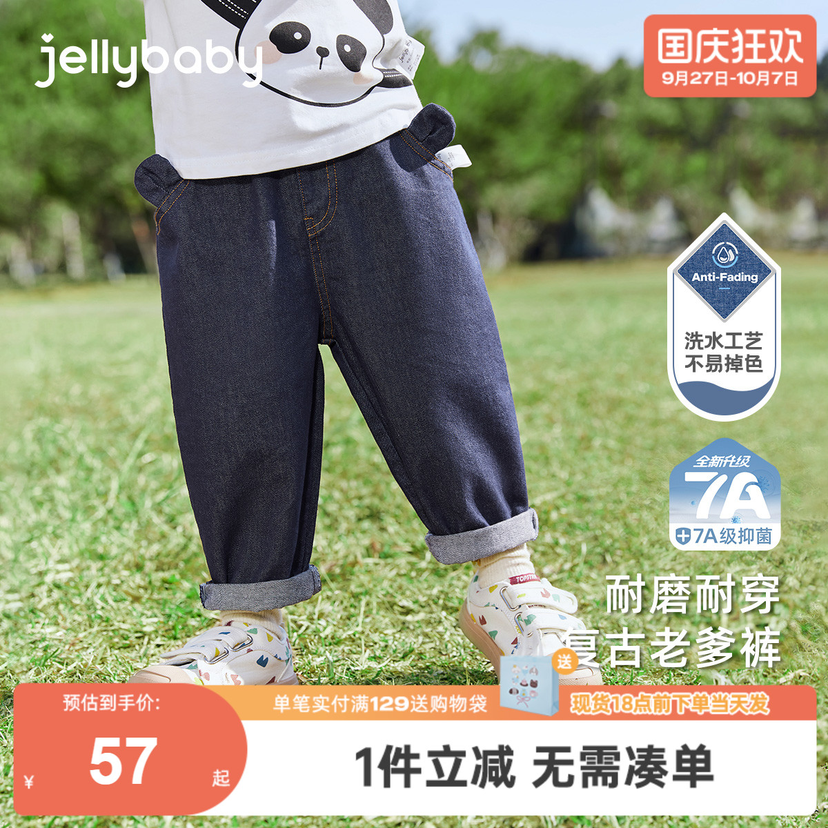[7A抗菌]儿童牛仔裤男小童秋季休闲百搭长裤宝宝老爹裤潮女童裤子