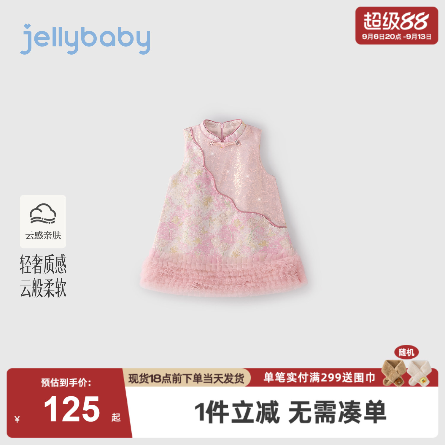 杰里贝比女童唐装2026秋季新款儿童连衣裙小童新中式上衣宝宝秋装