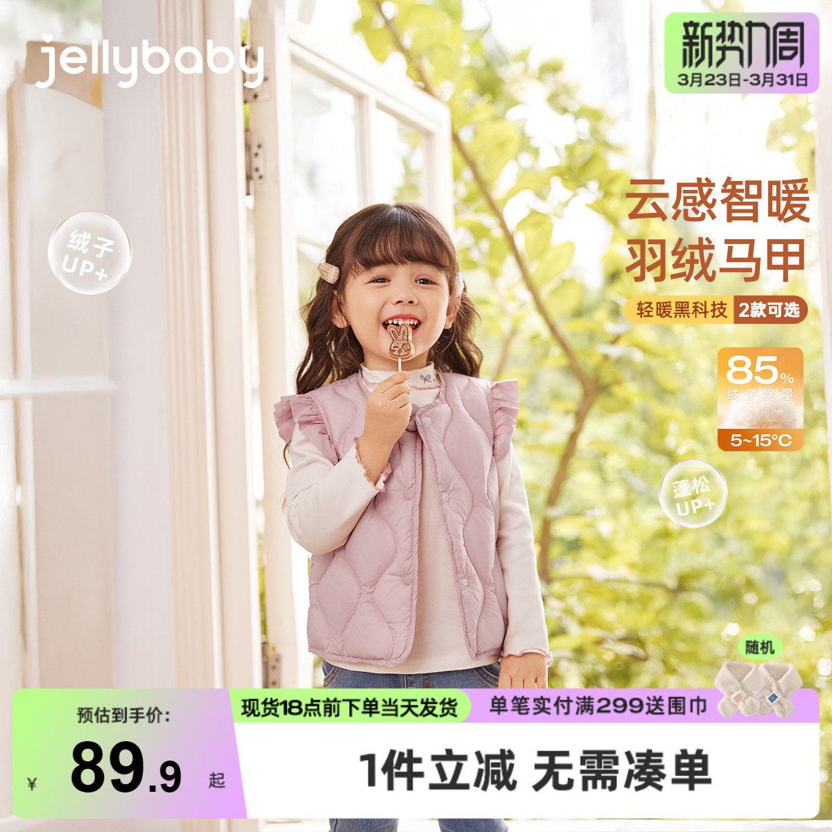 [抗菌绒远红外]女童羽绒马甲外穿宝宝春秋轻薄款冬装儿童保暖上衣