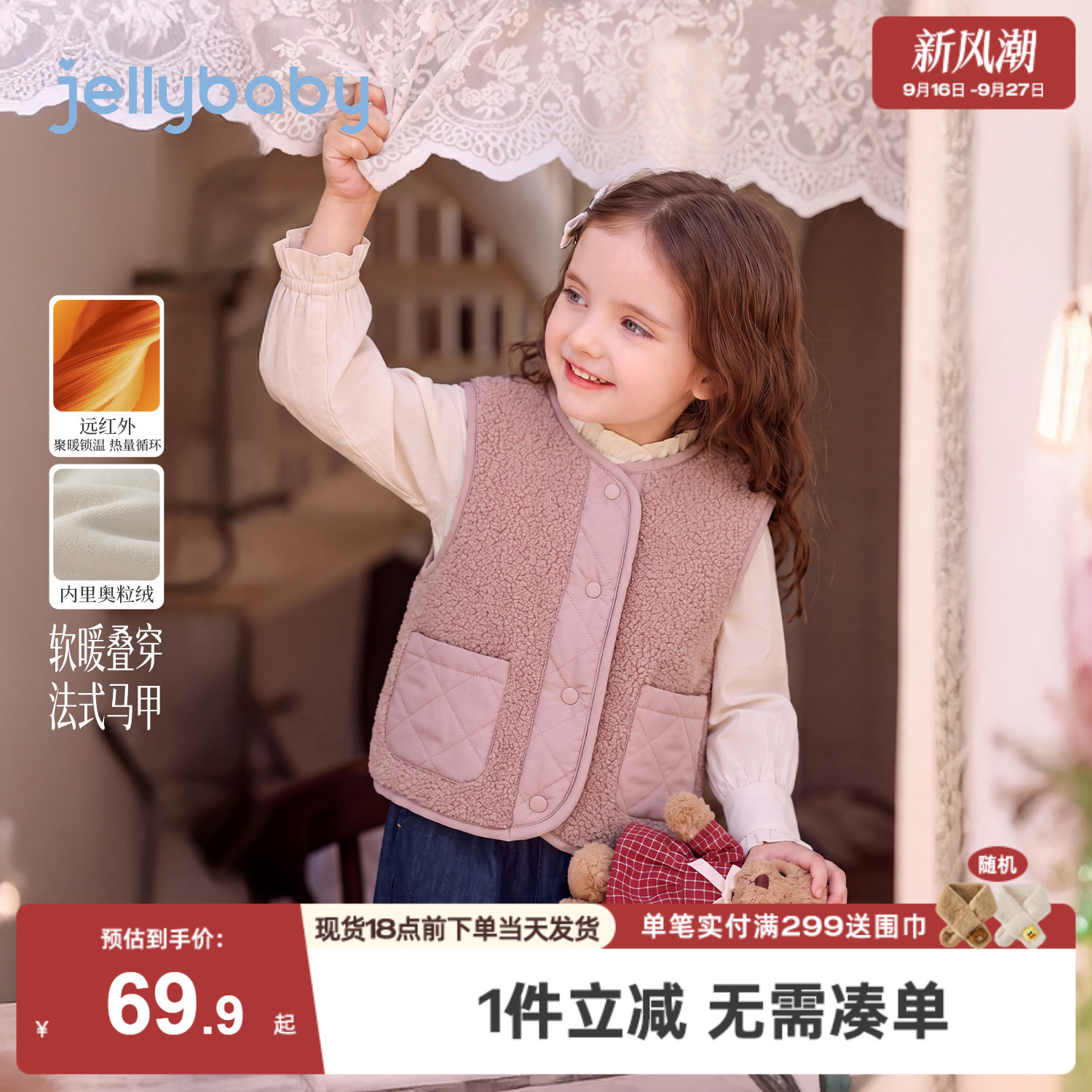 jellybaby女童毛绒马甲秋季儿童棉服5岁宝宝衣服保暖冬装男童背心