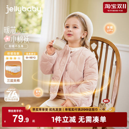 女童夹棉外套春秋儿童加厚开衫小女孩衣服冬保暖三岁宝宝冬季衣服
