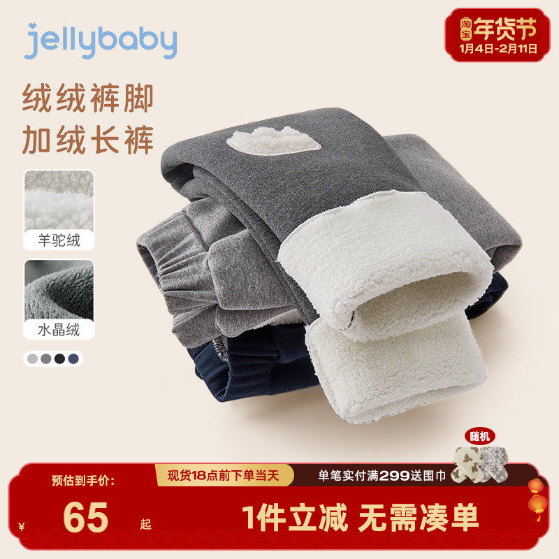 儿童加绒裤子冬季宝宝羊驼绒棉裤小童冬装加厚保暖童装女童打底裤,童装/婴儿装/亲子装,裤子,淘宝优惠券,粉丝福利购,淘宝优惠卷