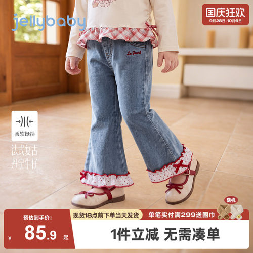 jellybaby女童牛仔裤2026新款儿童喇叭裤花边小童秋装女宝宝裤子