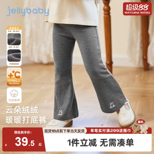 【7A抗菌】女童打底裤宝宝时髦微喇小童长裤冬装儿童冬季裤子