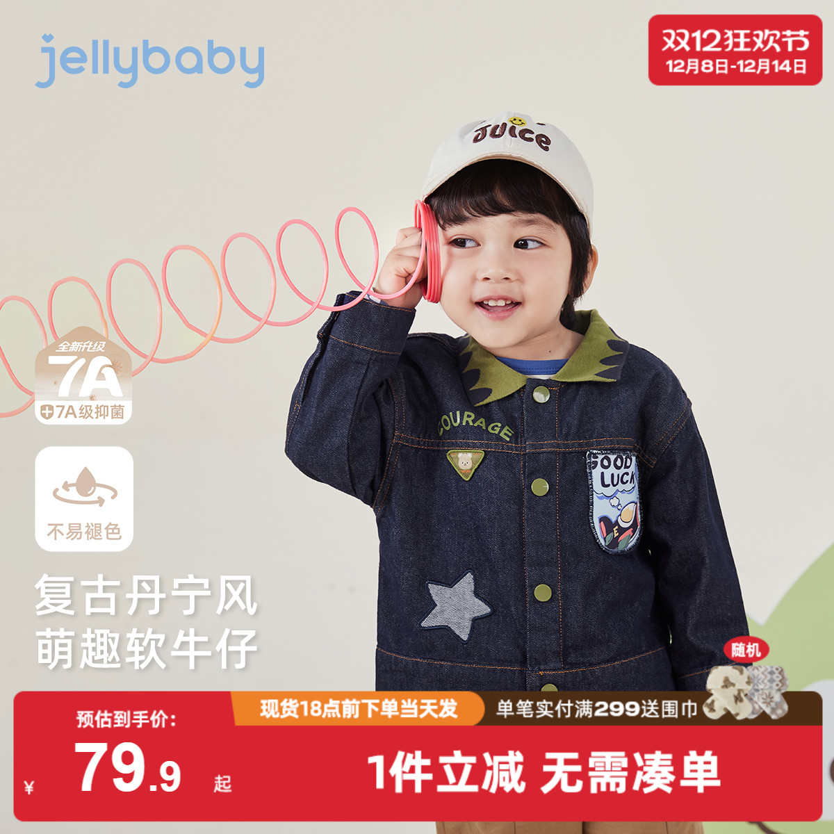 [抗菌防褪色]男童牛仔外套儿童帅气翻领冬装小童上衣宝宝冬季开衫