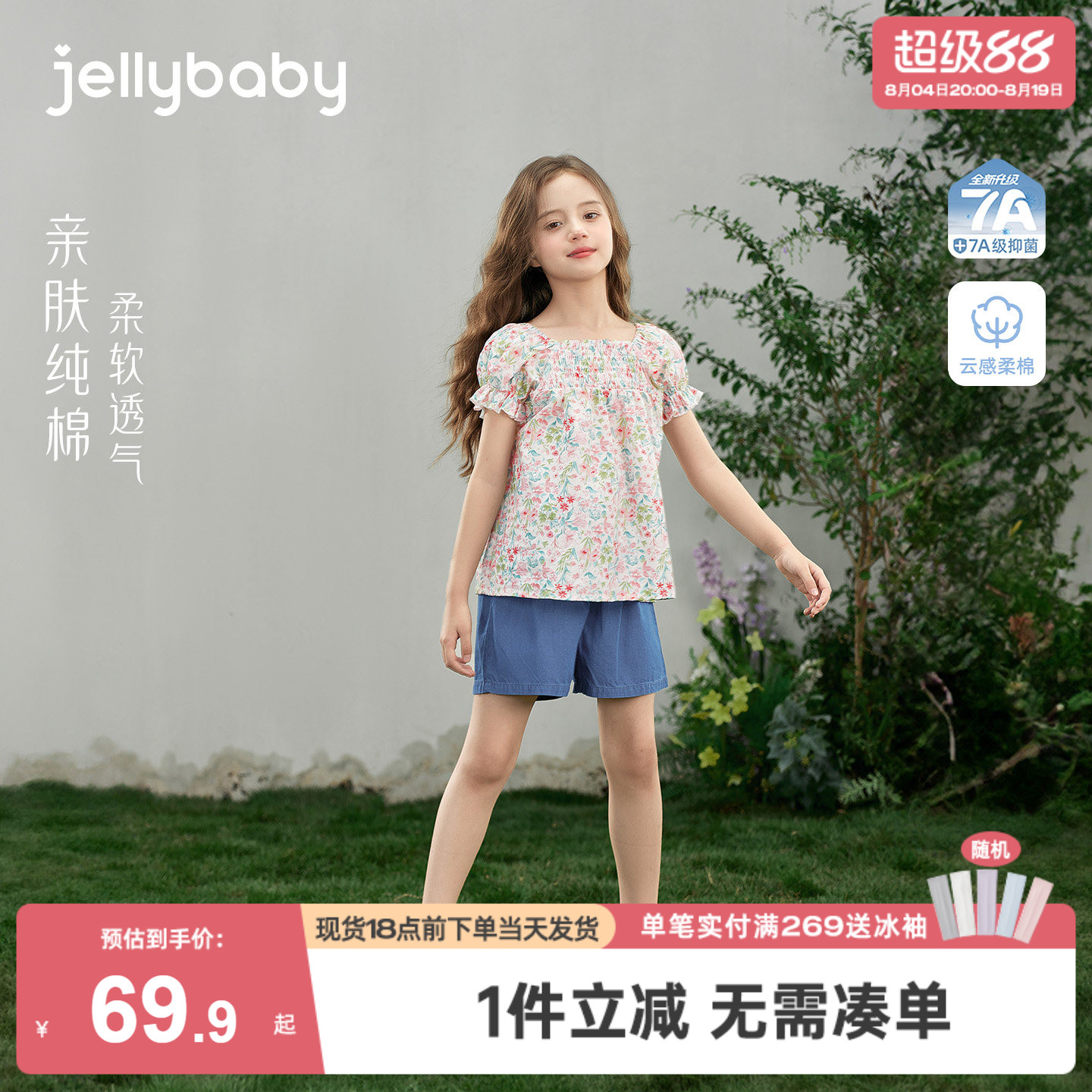 杰里贝比女童纯棉夏季两件套