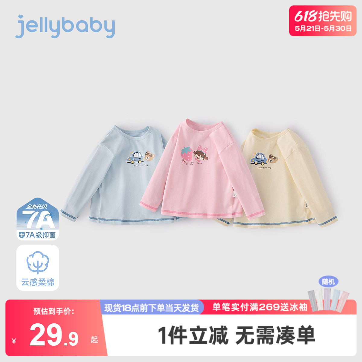 儿童t恤长袖7宝宝春装衣服男童休闲运动2026新款春季圆领女童上衣