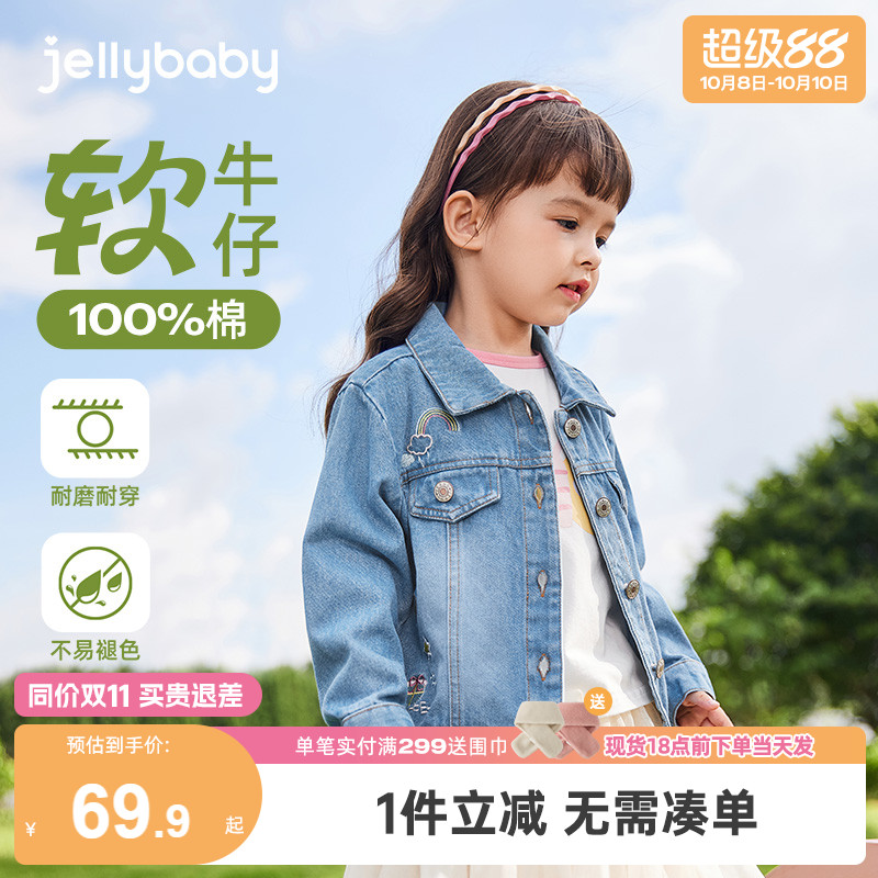 杰里贝比女童牛仔外套