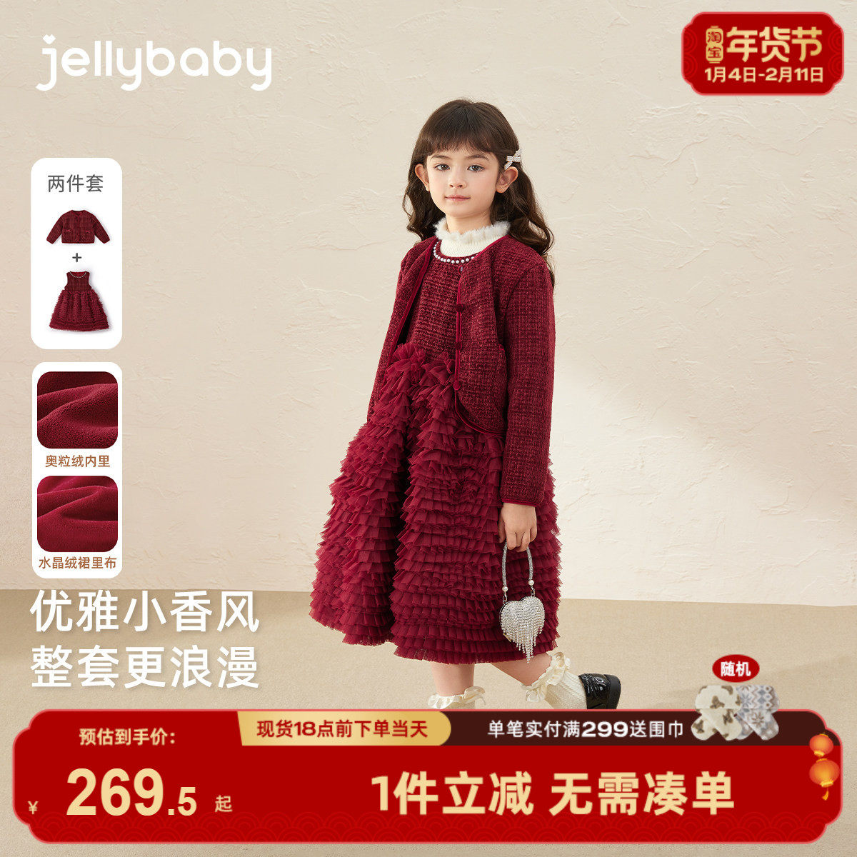 [春秋新品]女童公主裙大童冬季红色连衣裙儿童加绒礼服宝宝两件套