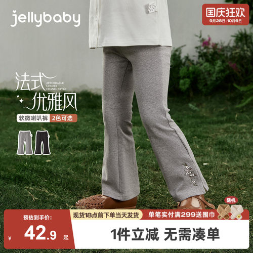 [jellybaby女童7A抗菌长裤]