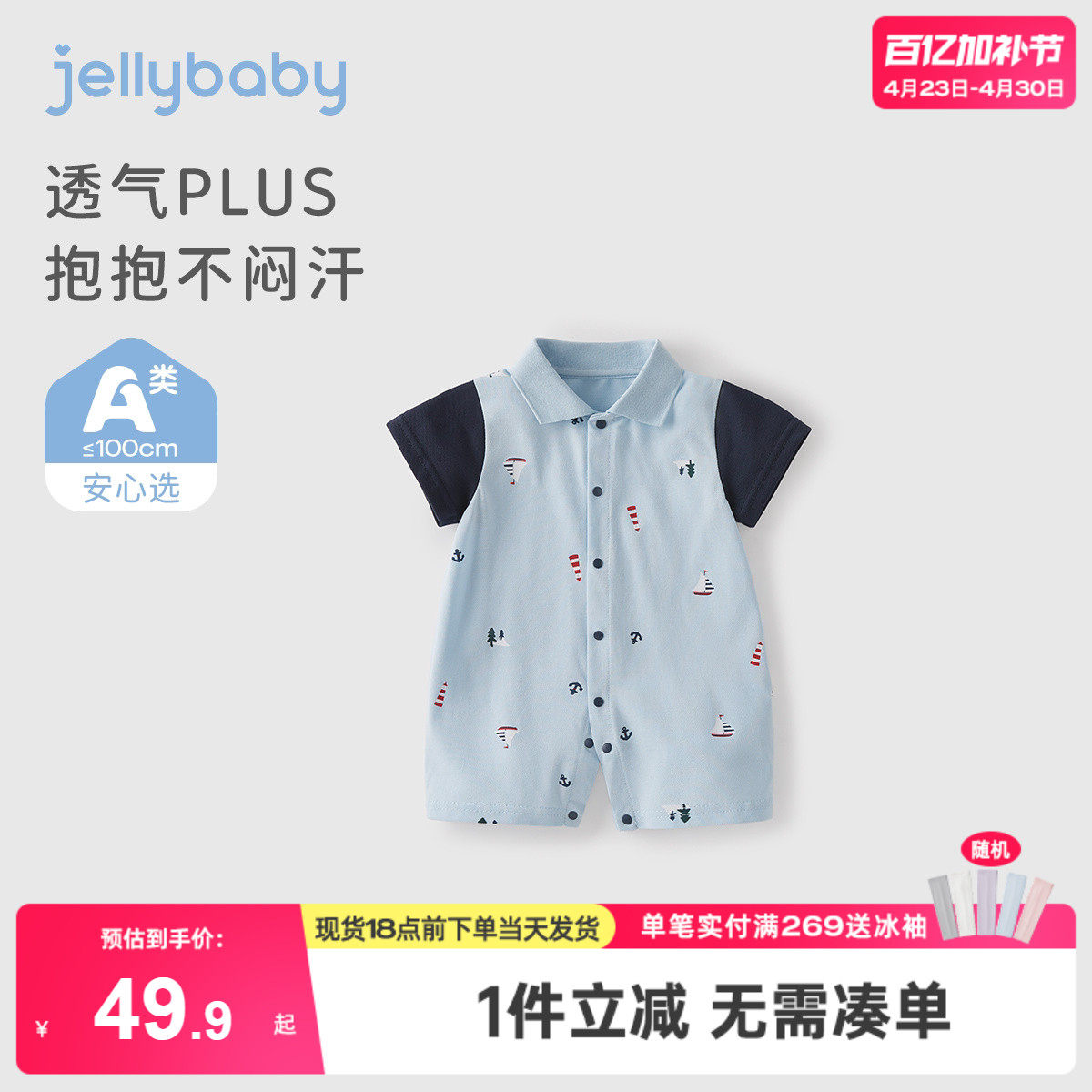 夏季宝宝哈衣八个月婴童短袖爬服夏装新生儿夏款衣服男童连体衣夏