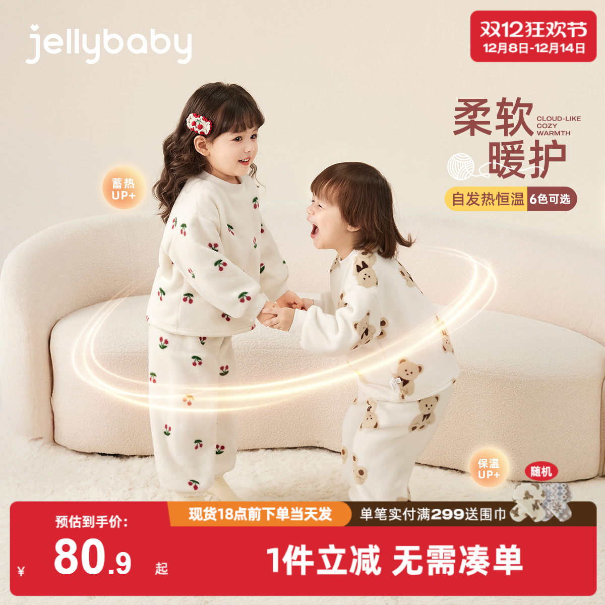 [抗菌远红外]儿童睡衣冬装男女同款女小童秋冬长袖套装宝宝家居服