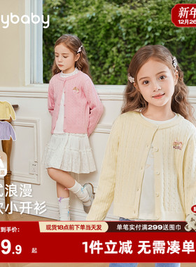 【7A抗菌】女童毛衣开衫宝宝入秋穿搭大童法式冬装儿童针织衫