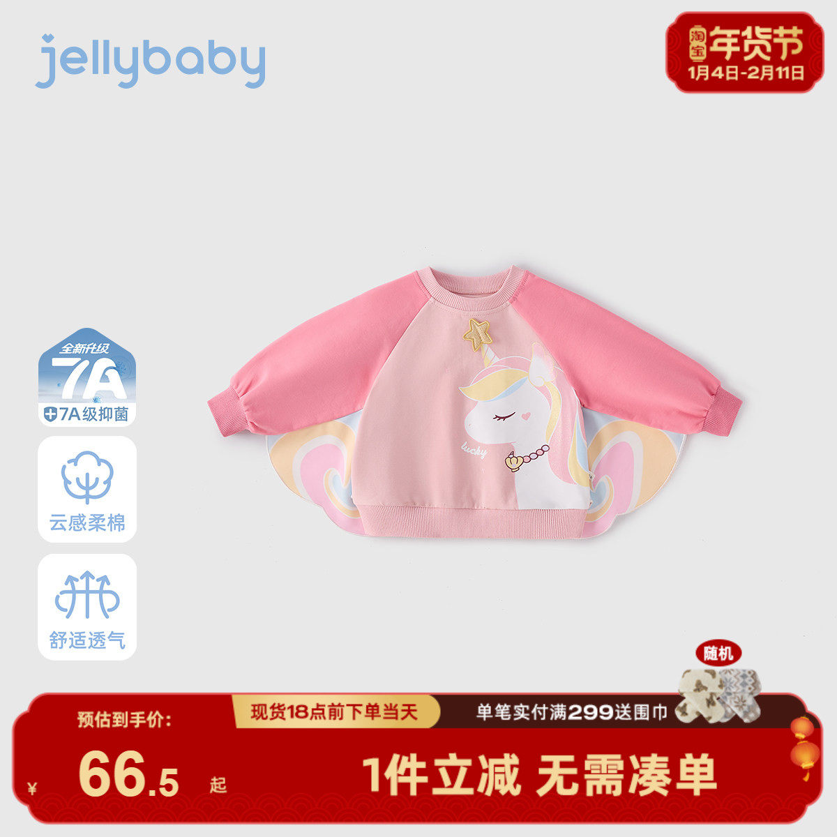 女童粉色卫衣宝宝春装衣服女孩春秋新款洋气三岁儿童春季上衣洋气,童装/婴儿装/亲子装,卫衣/绒衫,淘宝优惠券,粉丝福利购,淘宝优惠卷