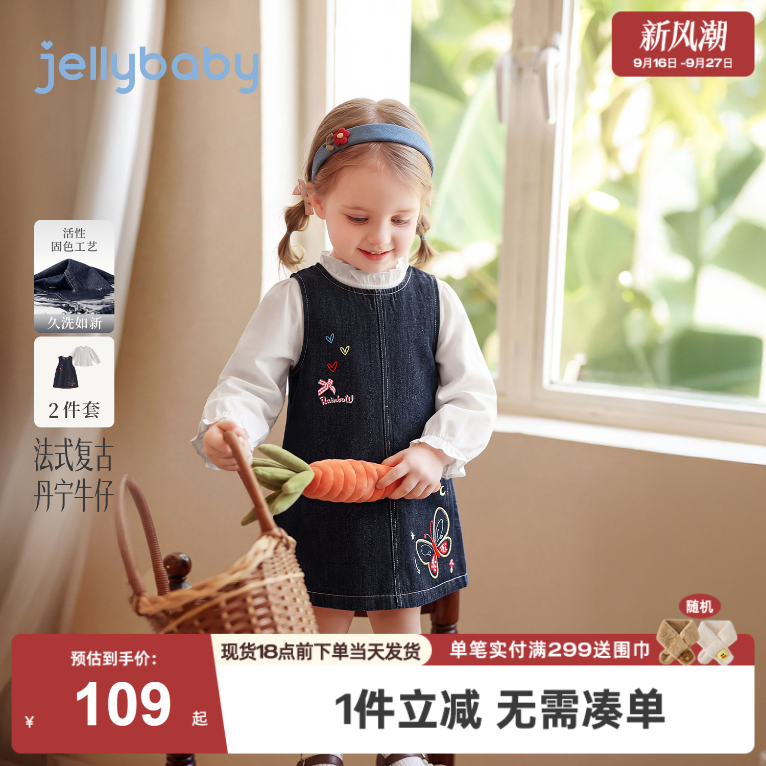 jellybaby女童套装儿童衬衫小童牛仔连衣裙秋季小女孩宝宝两件套										