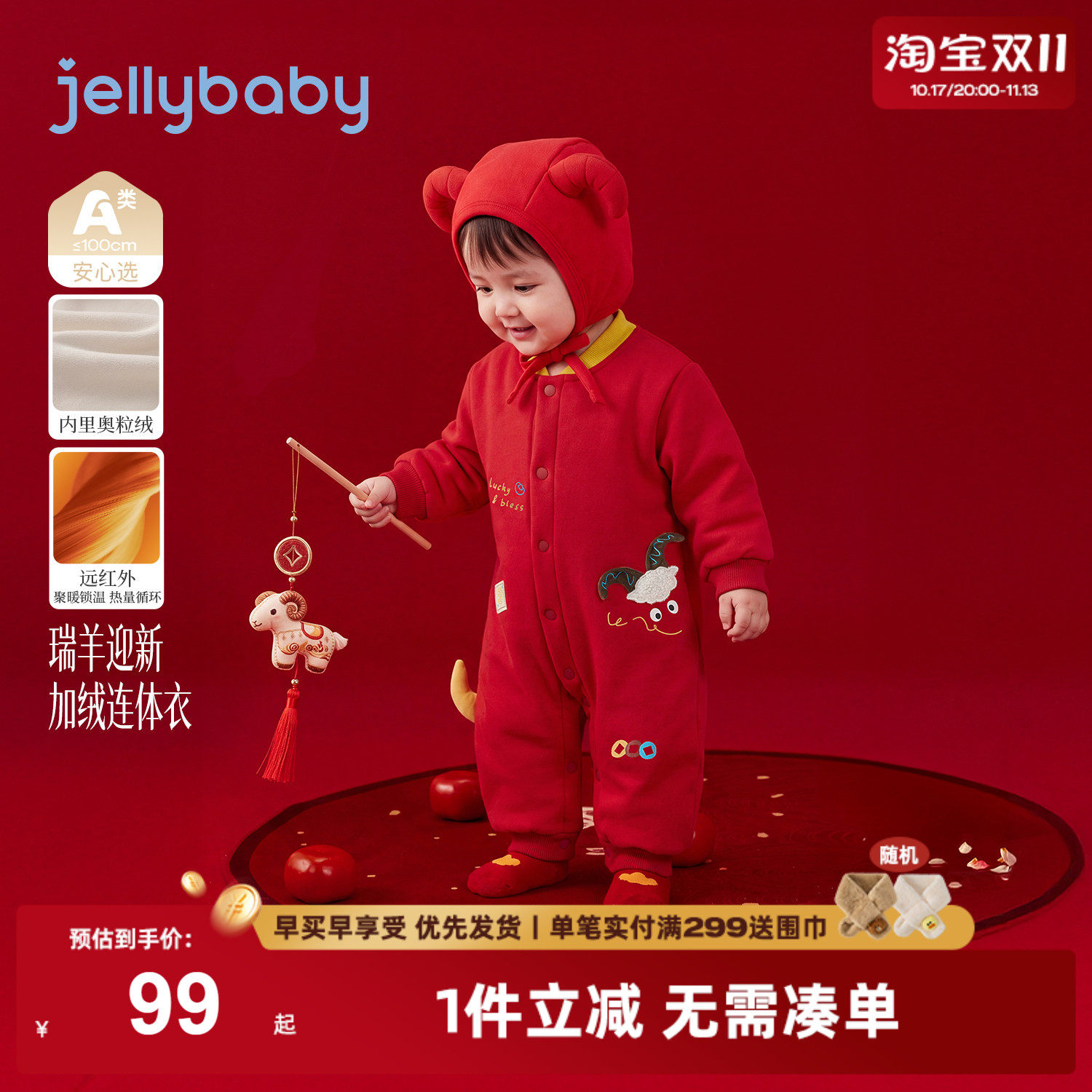 jellybaby婴儿连体衣2026秋冬新款新生儿爬服红色喜庆小宝宝衣服