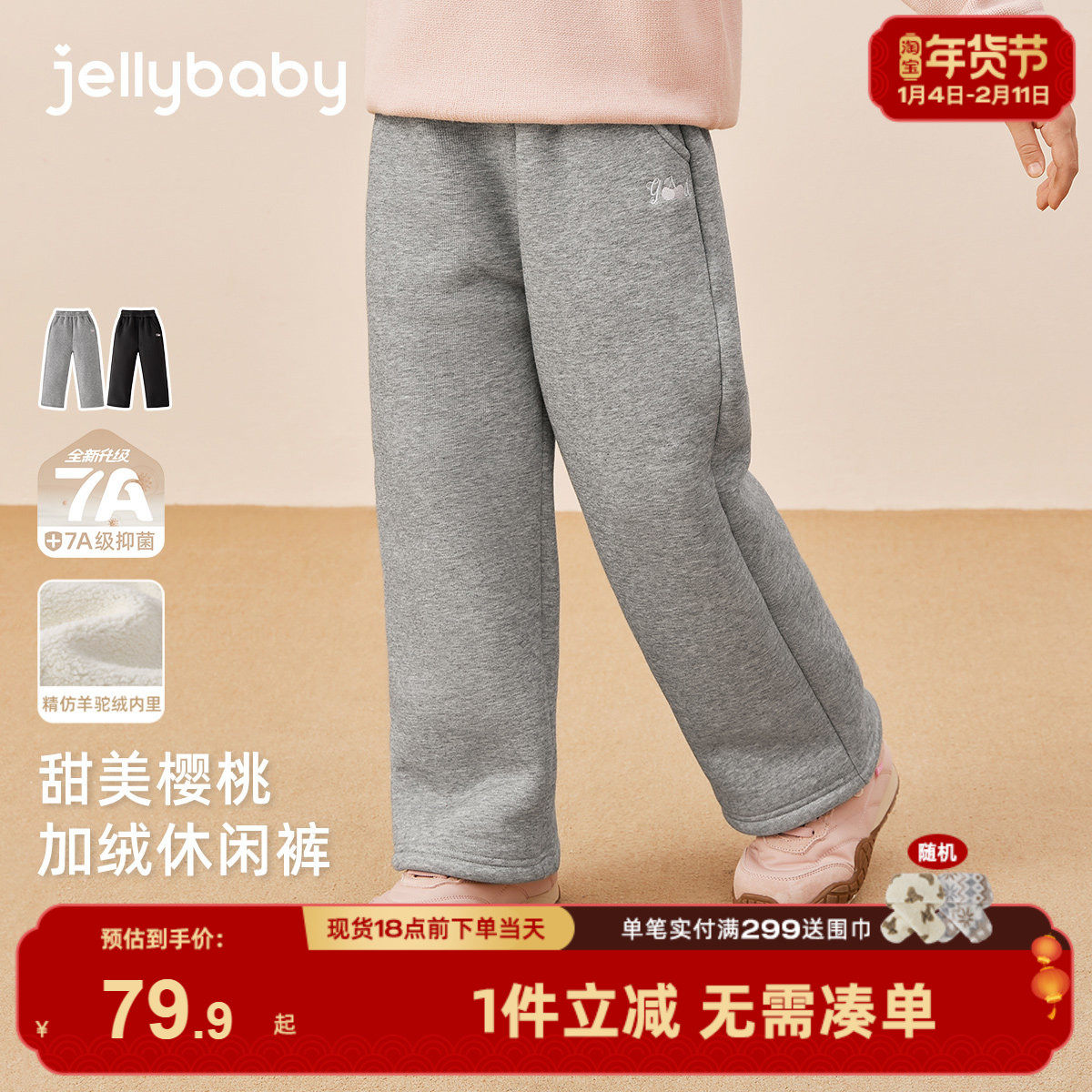 [抑菌远红外]宝宝加绒裤子女童卫裤冬加厚一体绒长裤儿童运动裤,童装/婴儿装/亲子装,裤子,淘宝优惠券,粉丝福利购,淘宝优惠卷