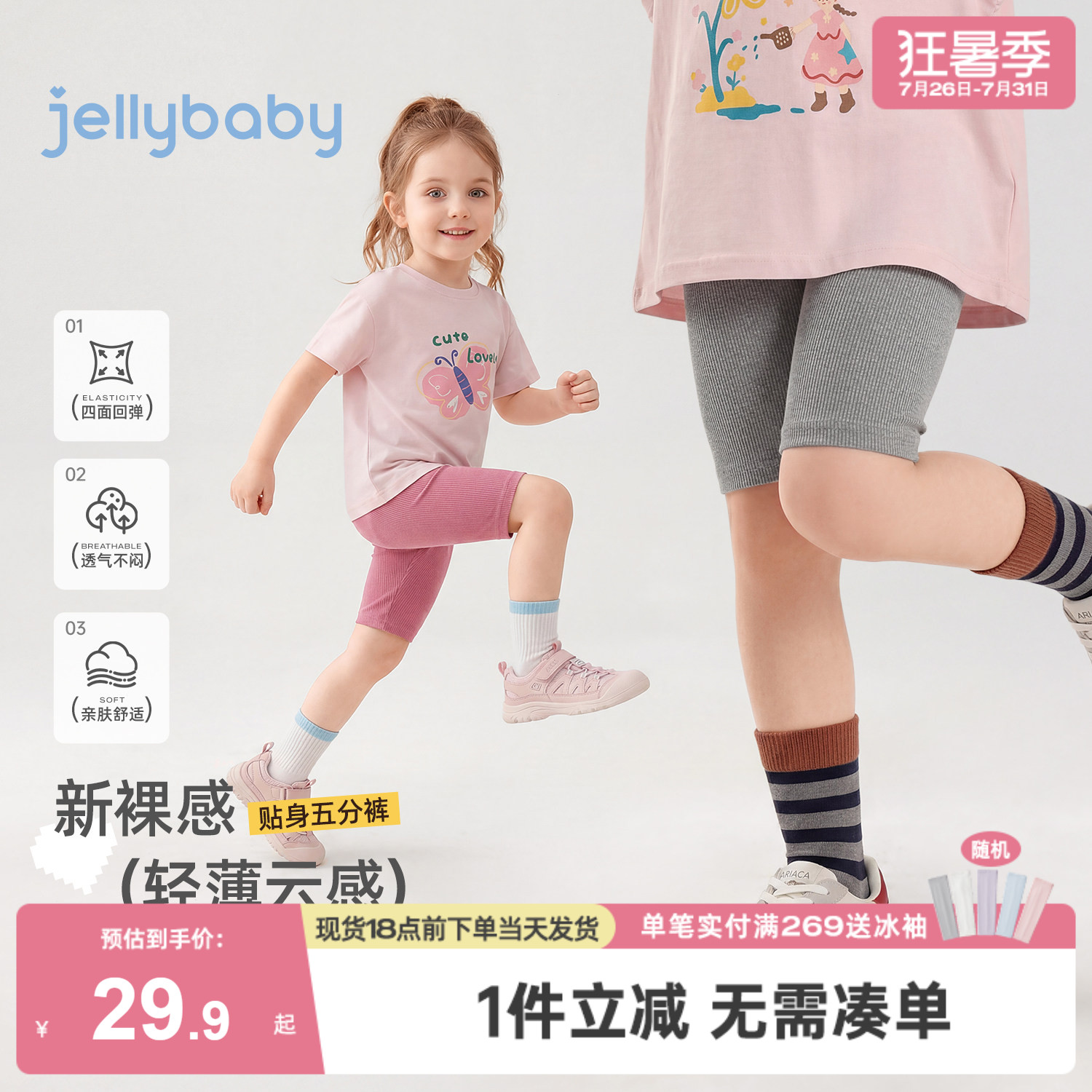 [女童打底裤多色可选夏季薄款]