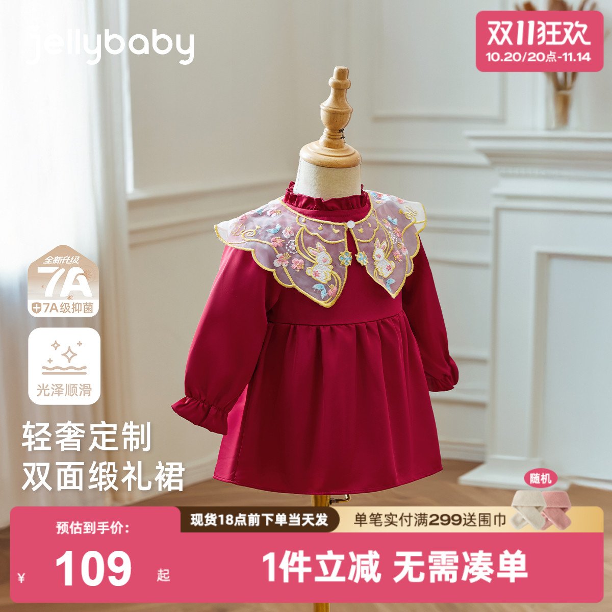[7A抗菌]宝宝公主裙秋季儿童周岁礼服裙小女孩裙子秋装女童连衣裙