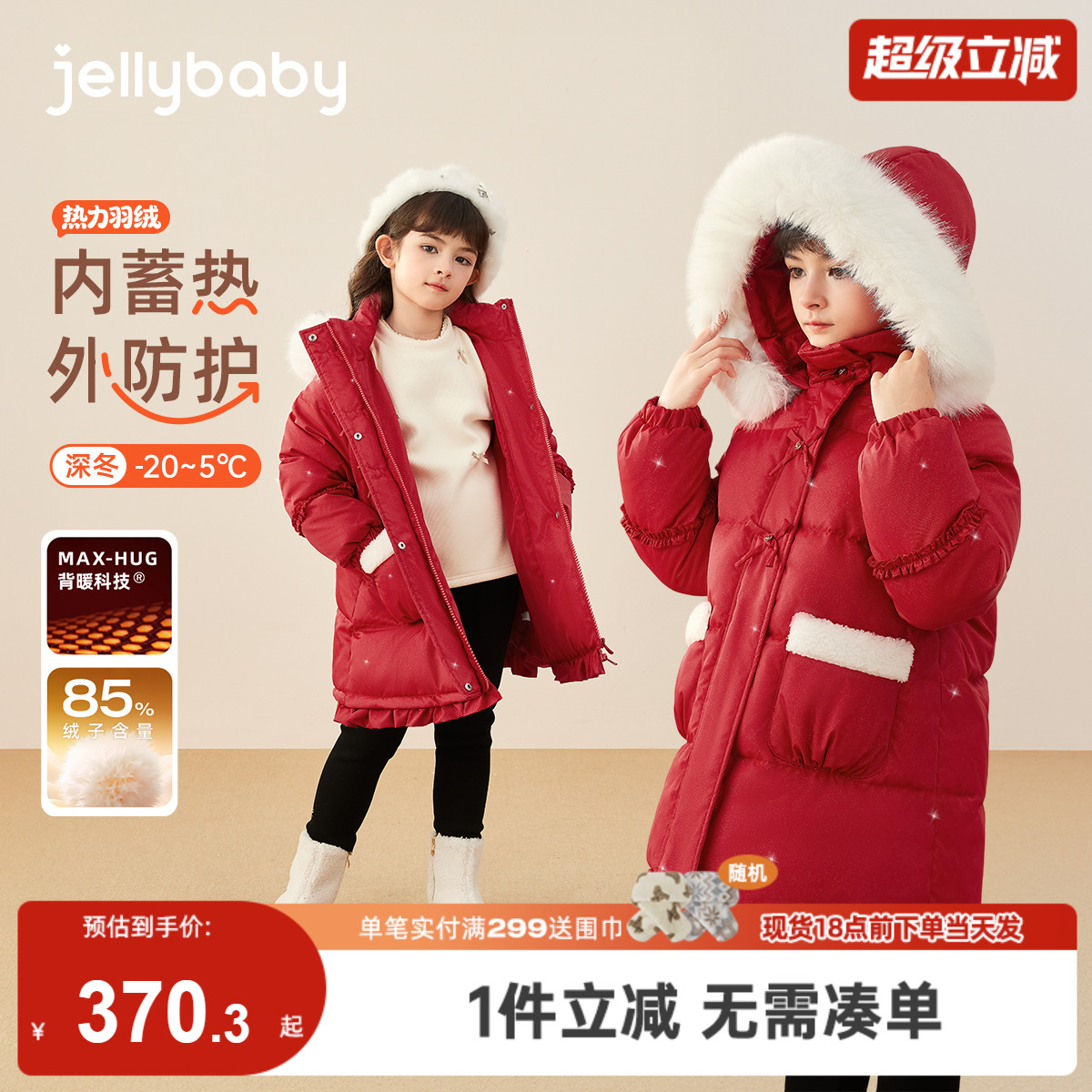 [抗菌远红外]女童羽绒服中长款秋冬宝宝加厚防风上衣儿童外套女款