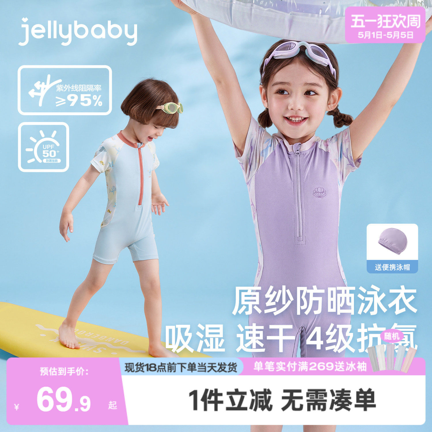 [凉感速干]儿童泳装女童连体泳衣夏装男童沙滩服防晒短袖宝宝泳衣