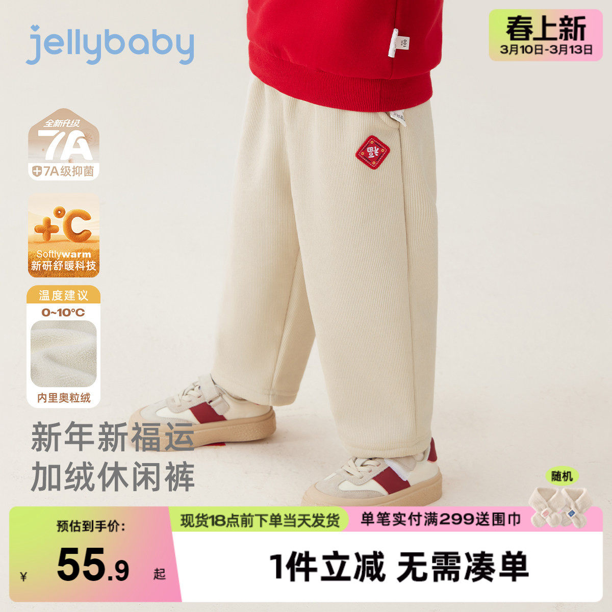 [抑菌蓄热]儿童加绒裤子男童加厚卫裤春装小宝宝休闲女童春秋长裤